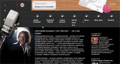 Desktop Screenshot of kosinski.ru